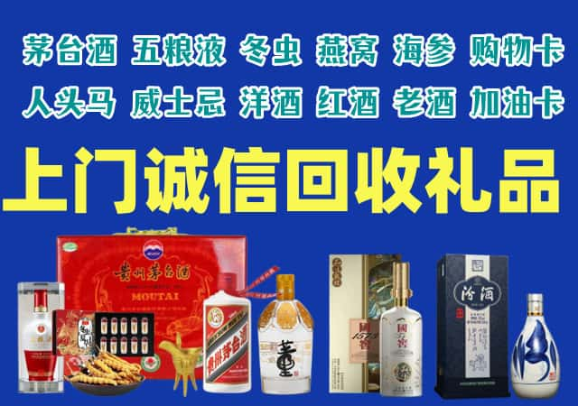 郁南县烟酒回收店